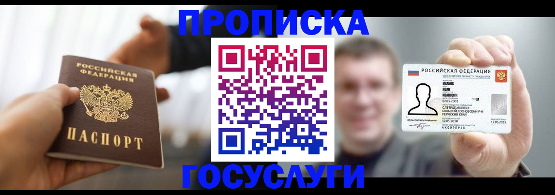 временная регистрация гарантия в Кимовске