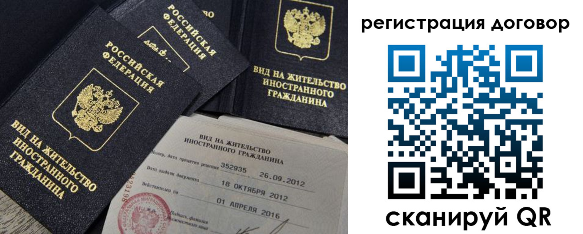 временная регистрация для всех в Кимовске