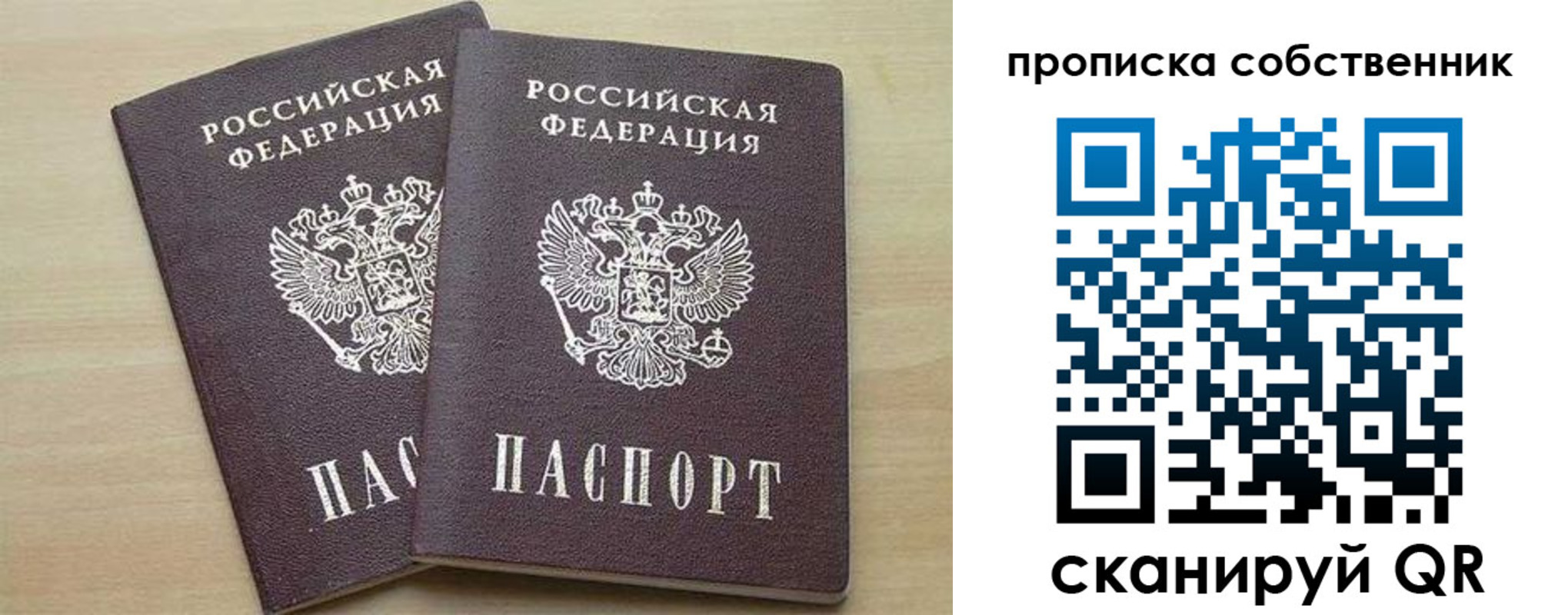 временная регистрация в квартире в Кимовске