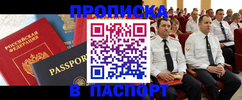 временная регистрация для всех в Кимовске
