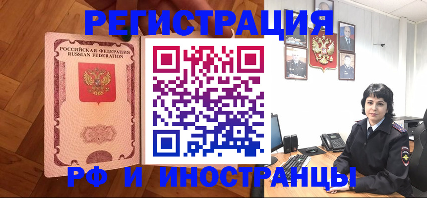 миграционный учет в Кимовске